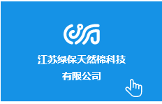 江苏绿保天然植科技有限公司